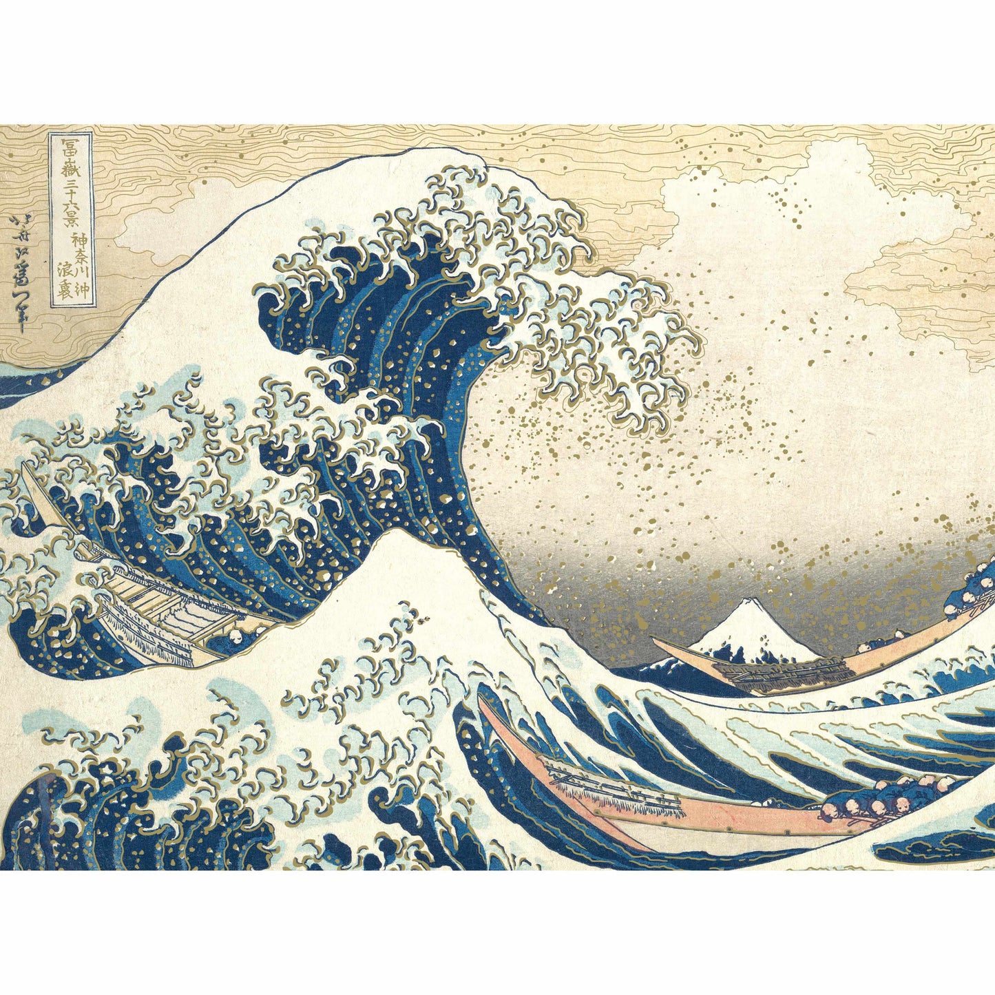 Mindbogglers Gold 500pc Jigsaw The Great Wave by Hokusai | Puzzles for Adults & Kids