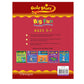 Gold Stars Big Fun Learning Workbook (Ages 5-7)